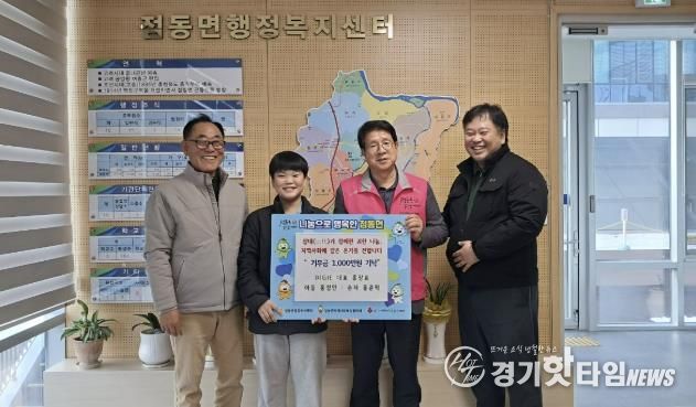 여주시 ㈜GIE 대표 홍광표, 삼대가 이어온 기부 본보기