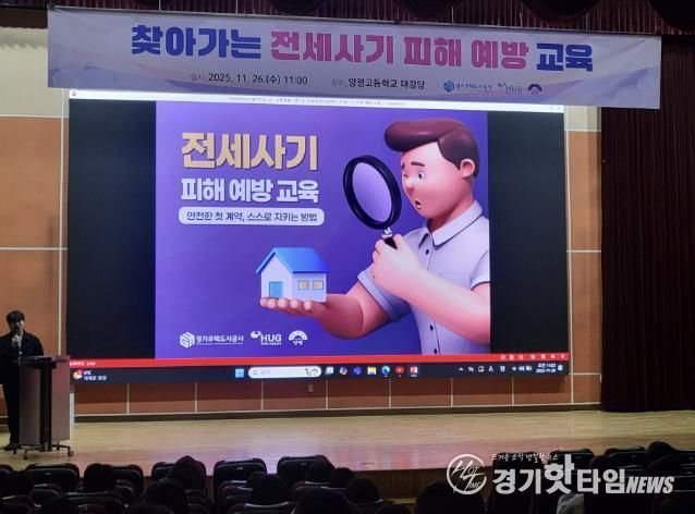 양평군, '찾아가는 전세사기 피해 예방 교육' 실시