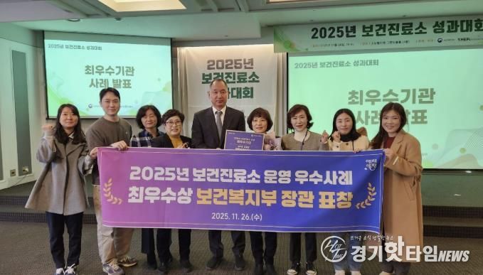 양평군, 2025년 보건진료소 운영 우수사례 ‘최우수상’ 수상