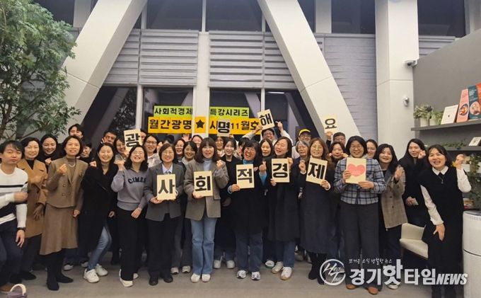 지난 26일 광명시 사회적경제 홍보전시관 더가치홀에서 열린 '월간 광명사경' 11호를 진행하고 기념사진을 촬영하고 있다.