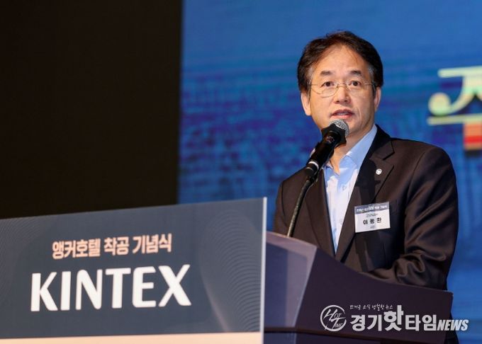 ‘킨텍스 앵커호텔 착공 기념식’에서 환영사 중인 이동환 고양특례시장