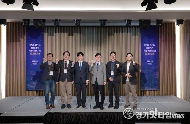 의료기기 성과보고회