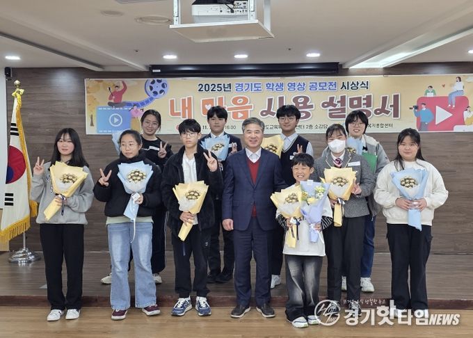 경기도 학생 영상 공모전 시상식