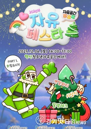 ‘자유페스타’ 포스터