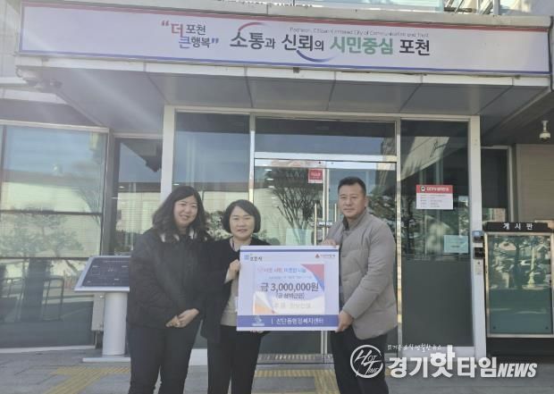포천시 항상건설, 지역 내 어려운 이웃 위해 등유상품권 300만 원 기부