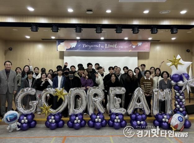 구리시학교밖청소년지원센터의 2025년 졸업식‘Beyond the Limit:한계를 넘어’를 진행하고 있다.