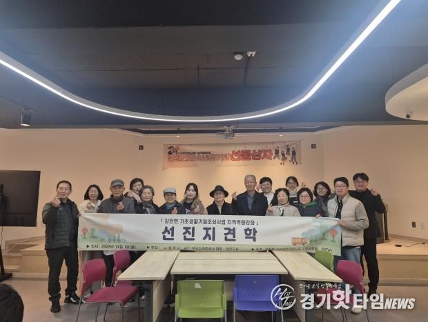 양평군 단월면, 여주시 강천면 기초생활거점사업 주민위원회 대상 청소년 성장 지원 우수사례 벤치마킹 실시