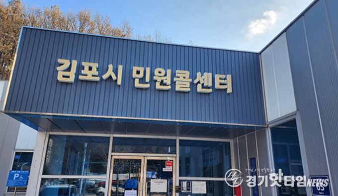 민원콜센터 전경