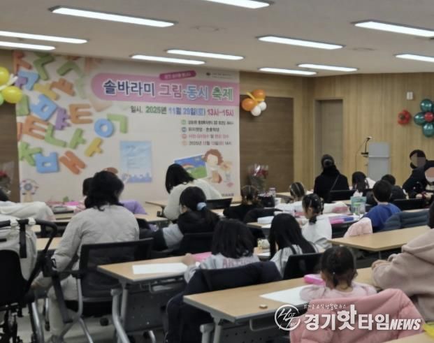 고양시 삼송1동 주민자치회, '제4회 솔바라미 그림·동시대회' 개최