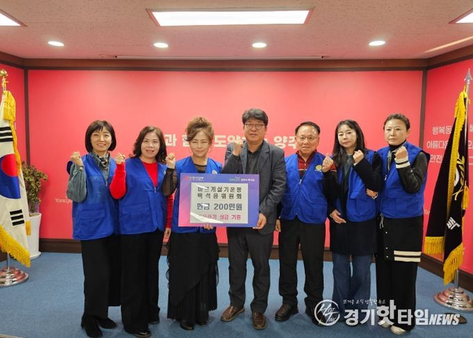 바르게살기운동 백석읍위원회, 레몬청·티백 판매 수익금 200만 원 기부