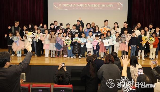 안성시, 2025년 우수독서자 및 독서마라톤 대회 시상식 열려