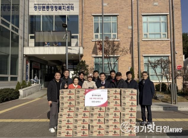 시흥시 정왕본동, 봉우재나눔회로부터 '따뜻한 겨울나기' 라면ㆍ후원금 기탁받아