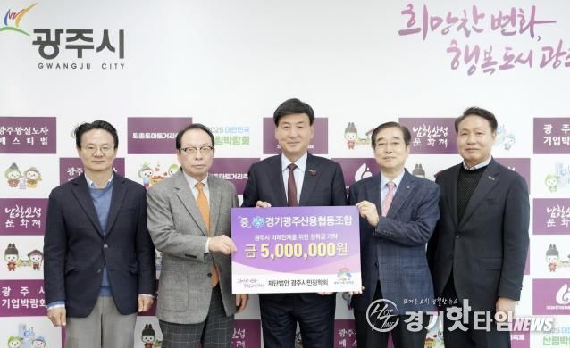 경기광주신협, 광주시민장학회에 장학금 500만 원 기탁