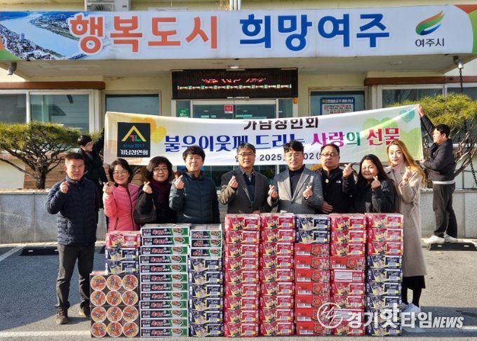 가남상인회, 어려운 이웃 위한 100만원 상당 라면 기탁