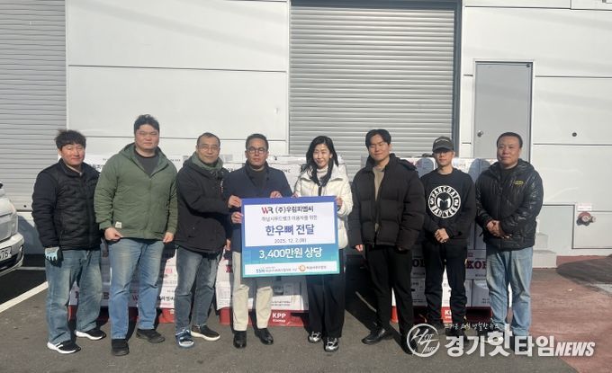 하남시푸드뱅크_㈜우림피엠씨 기탁