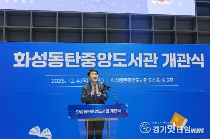 배정수 의장 도서관 개관식 축사 모습