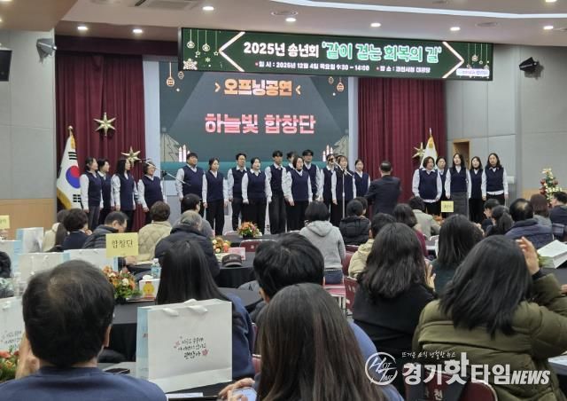 과천시자살예방센터 회원·가족·유관기관과 함께 송년 행사 열어