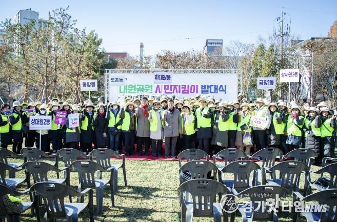 성남시의회, 대원공원 시민지킴이 발대식 참석