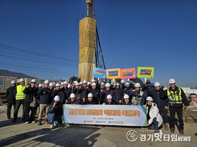 위험부위 집중 점검