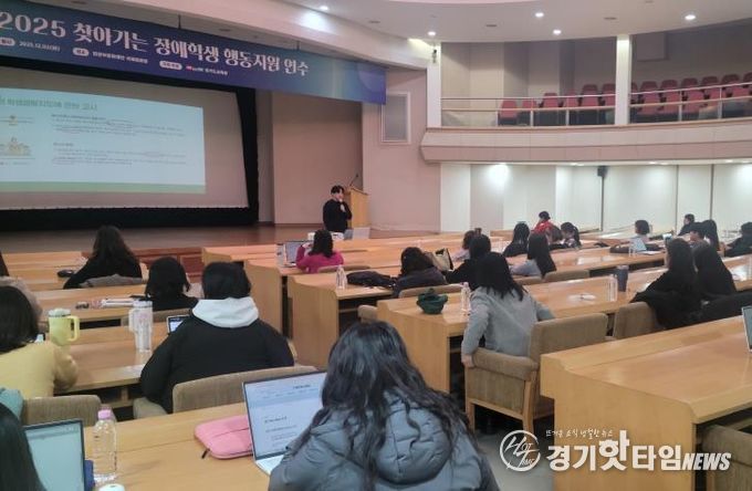 2025 찾아가는 장애학생 행동지원 연수 운영 사진