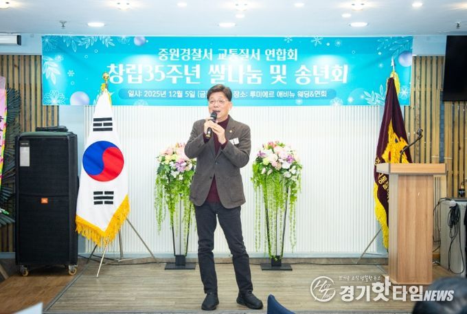 성남시의회, 중원경찰서 교통질서연합회 창립35주년 쌀 나눔 및 송년회 참석