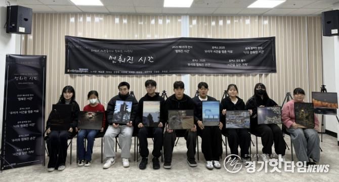 시흥시 매화청소년문화센터 사진동아리 '포커스' 청소년 사진전 '멈춰진 시간' 성료