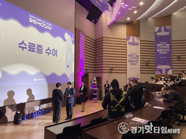 2025년 융합기술 데모데이