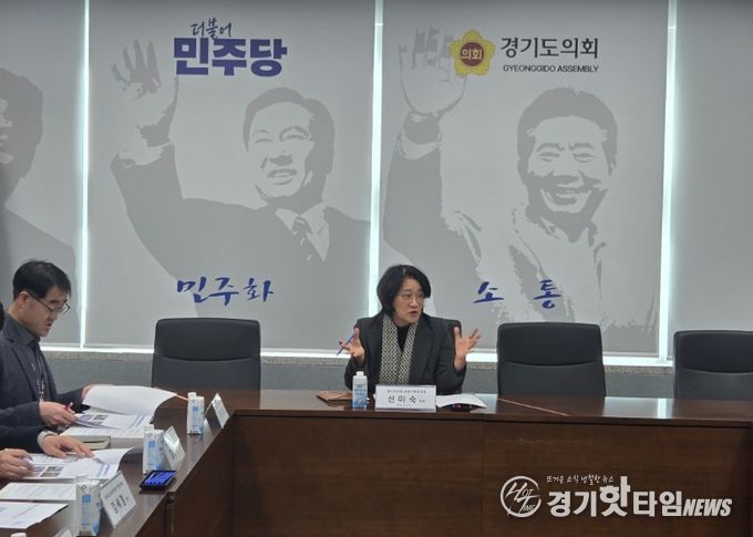 경기도의회 신미숙 의원