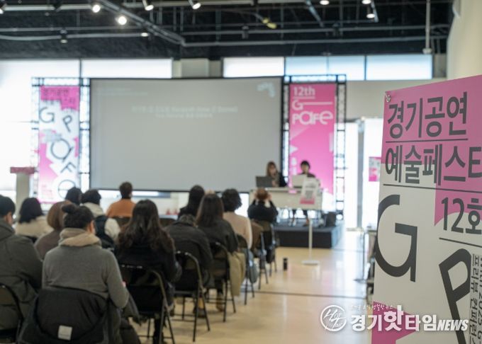 경기공연예술페스타