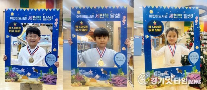 이천시 어린이도서관, ‘세상을 바꿀 천 권의 책’ 97·98·99호 완독자 탄생