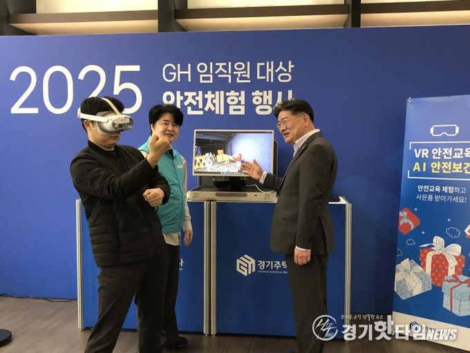 안전VR체험행사