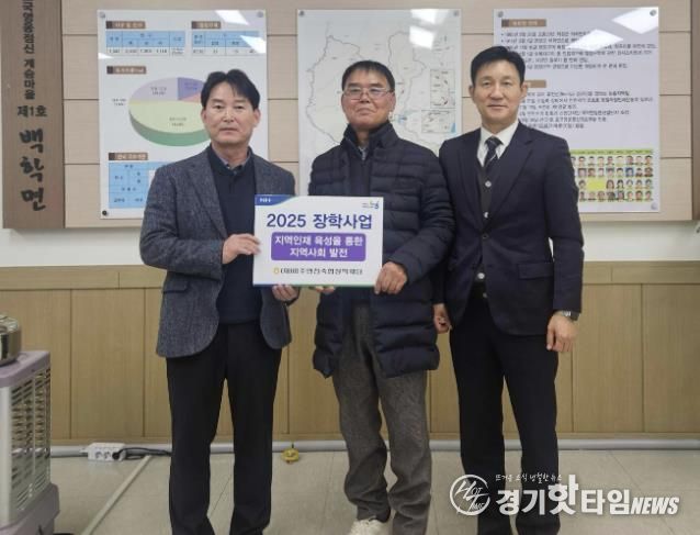 재단법인 파주연천축협 장학재단, 연천군 백학면 위기 청소년에 장학금 전달