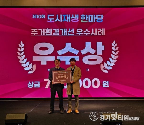 2025 도시재생 한마당 경진대회 시상식(오른쪽 정재욱 재생정책팀장)