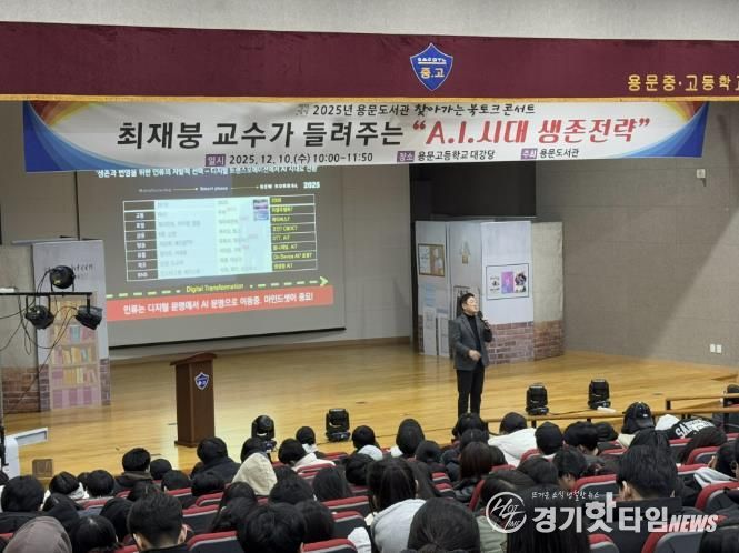 최재붕 교수가 들려주는 찾아가는 북토크 콘서트 행사 사진