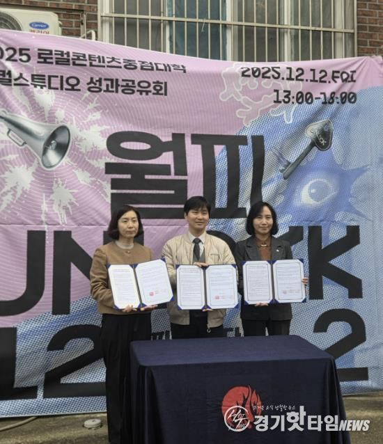 이선희 문화체육관광국장(오른쪽 첫번째)이 12일 서울예술대학교, 한국토지주택공사 경기남부지역본부와 함께 ‘지역혁신중심 대학지원체계(RISE) 및 지역 커뮤니티 활성화’ 업무협약을 체결하고 기념촬영을 하고 있다.