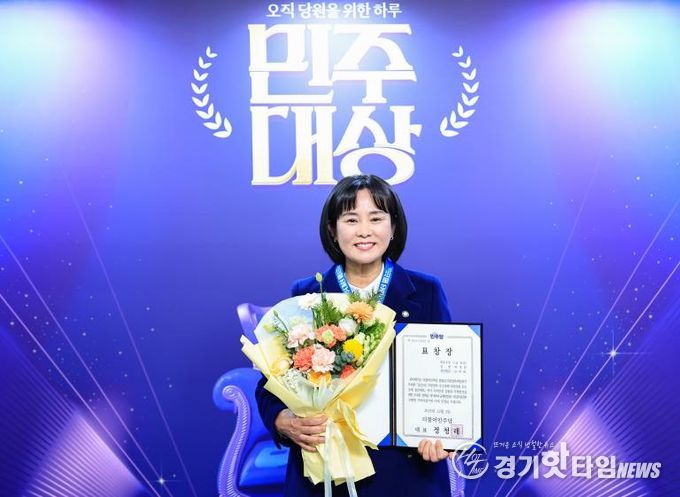 화성특례시의회 위영란 의원, 2025 지방정부 우수정책·지방의회 우수조례 경진대회 지방의회 우수조례 부문 '최우수상' 수상