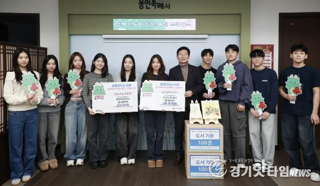 한국외국인학교 봉사동아리 벌룬타스 소속 학생들이 15일 성금 300만원과 도서 100권을 기탁했다.