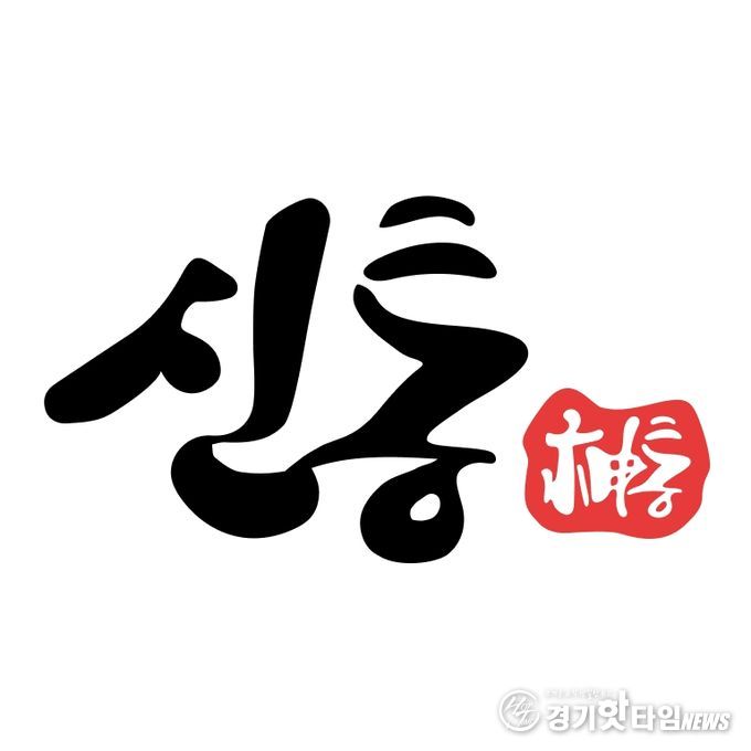 신통 운세 로고