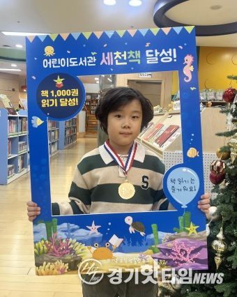 이천시 어린이도서관, ‘세상을 바꿀 천 권의 책’ 100호 완독자 탄생