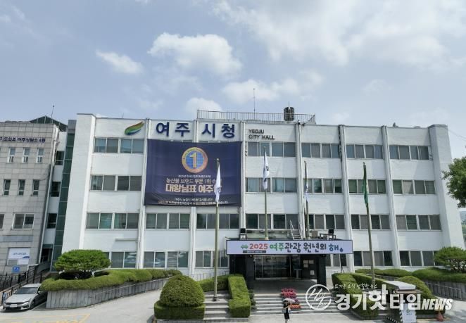 여주시청