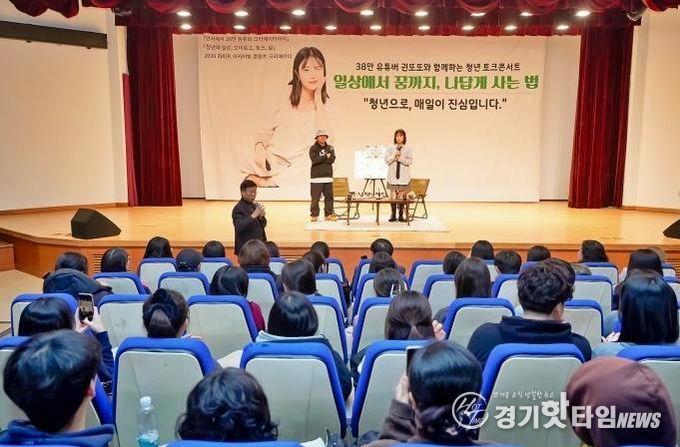 성남시청소년청년재단 정자유스센터 출신 38만 유튜버 ‘권또또’, 성남 청년과 만나다