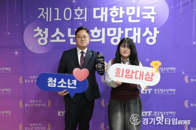 김현수 의원이 ‘제10회 대한민국 청소년 희망대상’을 수상한 뒤 기념촬영을 하고있다.