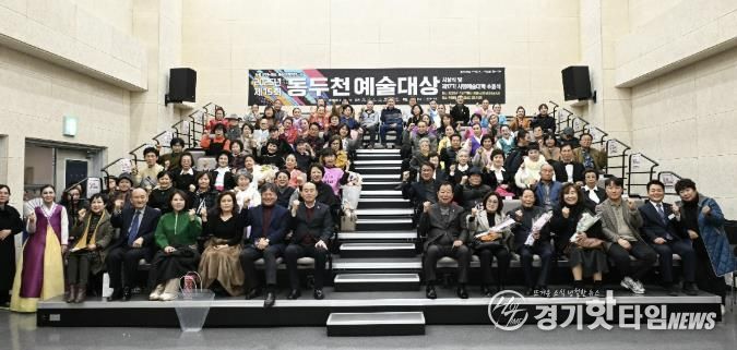 동두천시, 예술대상 시상식·시민예술대학 수료식 성황리 개최