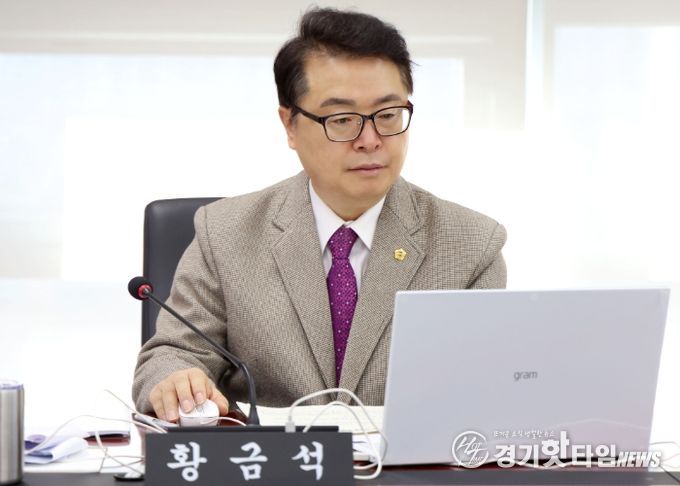 성남시의회 황금석 의원