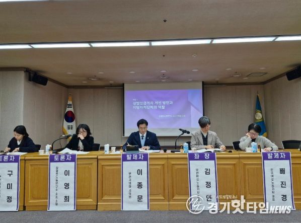 이종문 부천시의원(진보당, 약대동·중1·2·3·4동)이 18일 오후2시 부천시의회 대회의실에서 열린 ‘「부천시 성별임금격차개선 조례」제정 토론회’에서 발표하고 있다.