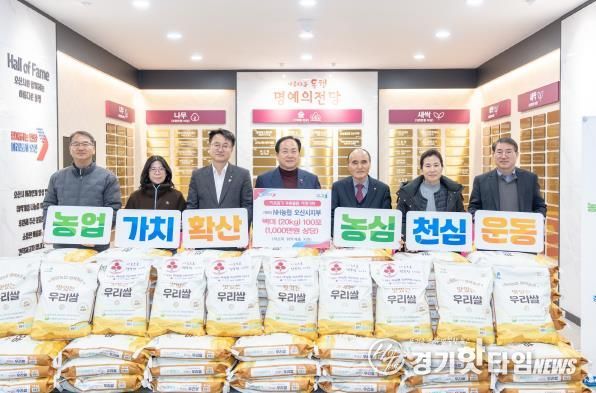 NH농협 오산시지부, 희망2026나눔캠페인 동참…백미 100포 기탁