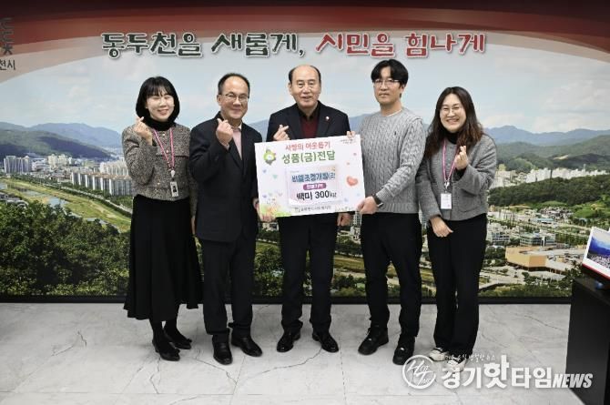 비엘조경개발, 동두천시 장애인복지관에 백미 300kg 기탁