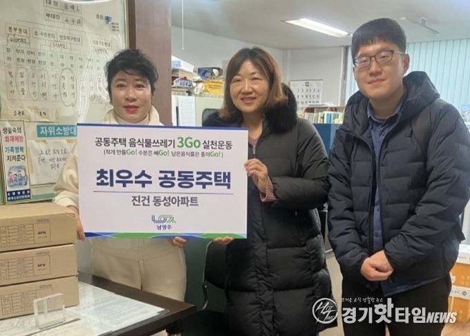 진건 동성아파트 최우수 공동주택 인센티브 수여 사진