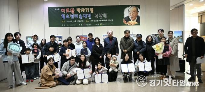 동두천시 자유수호평화박물관, 제3회 이호왕 박사 기념 청소년 미술대전 성료