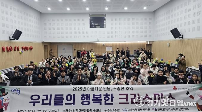 가평 청평면 지사협, 아동들과 크리스마스 나눔